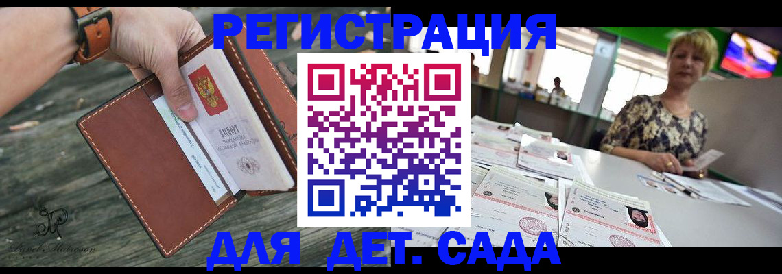 временная регистрация адрес в Нефтекумске