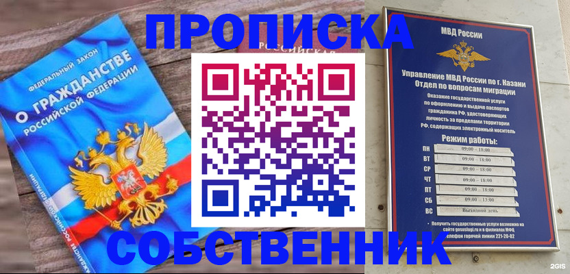 прописка гарантия в Нефтекумске