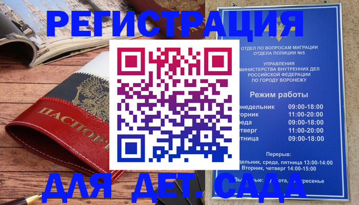 прописка законно в Нефтекумске